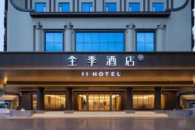 全季酒店（中山小欖大信新都滙店） 鄰近東區日用品批發中心-4幢的酒店