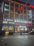 Homeinn Hotel (Saga)