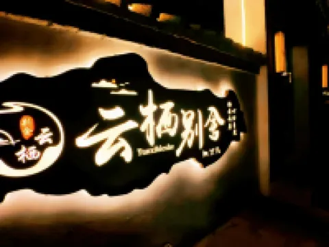 Datong Yunqi Bieshe Hotels near Yungang Grottoes