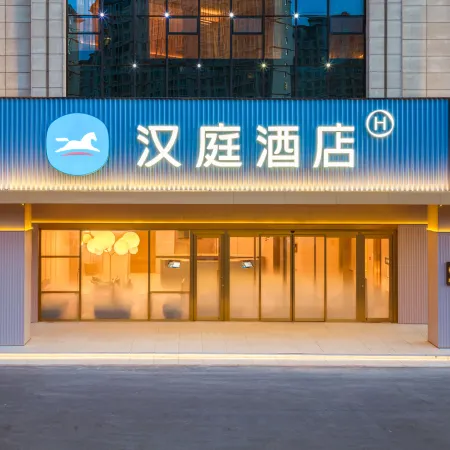 HanTing Hotel (Tacheng Emin)