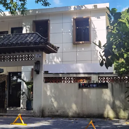 Yishange Homestay Отели рядом с достопримечательностью «Вутонг Маунтен»