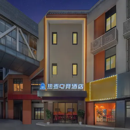 ReMAX Remai E-Sports Hotel (Zhoushan Daishan)