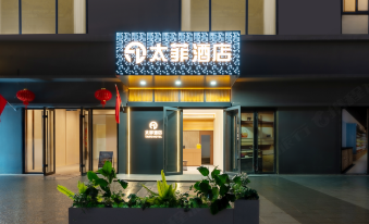 Taifei Hotel (North America N1 Longxing Street Subway Station)