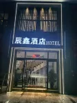Lixian Chenxin Hotel