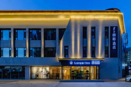 Lange Homestay Hotel (Hohhot Shuaijiaying Subway Station) Отели рядом с достопримечательностью «Inner Mongolia University Innovation College (South Campus)»