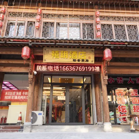 Xiyue Hotel (Xi Xiaoxitian)