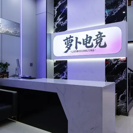 Mudanjiang Luobo E-Sports Hotel