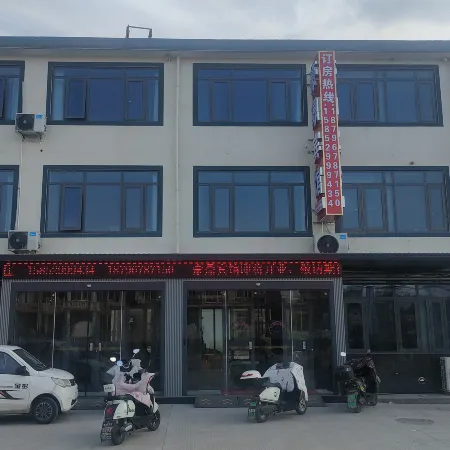 Haoding Hotel