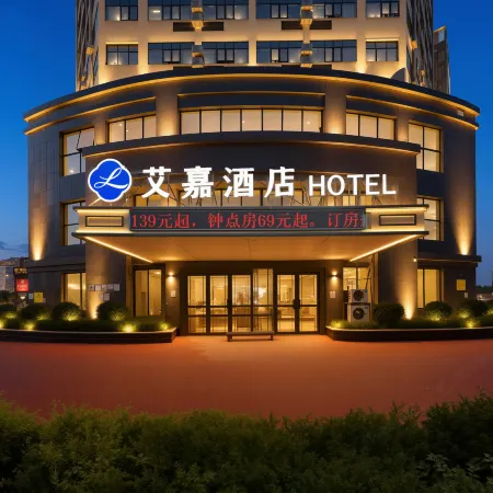 Aijia Hotel (Chengnan Tianhong Shopping Center)