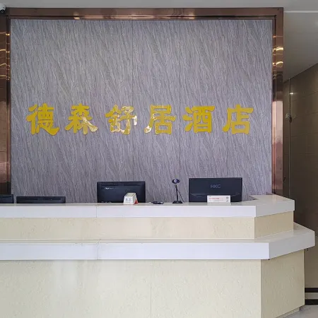 Desen Shuju Hotel (Hezhou University)