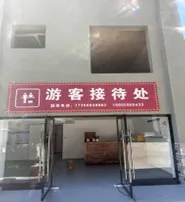 Wengding Banshan Hotel