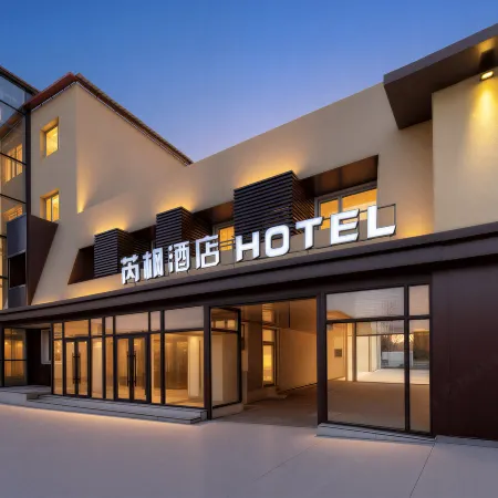 Ruifeng HOTELS (Shenyang Taoxian Airport T3 Music College Taoxian Campus Branch)