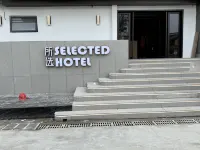 The hotel selected in Suzhou (Guanqian Street Pingjiang Road Branch) Hotels near Guanqian Street