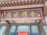 Ciyun Yashe Express Hotel - 2 stelle
