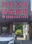 Liu Courtyard Homestay