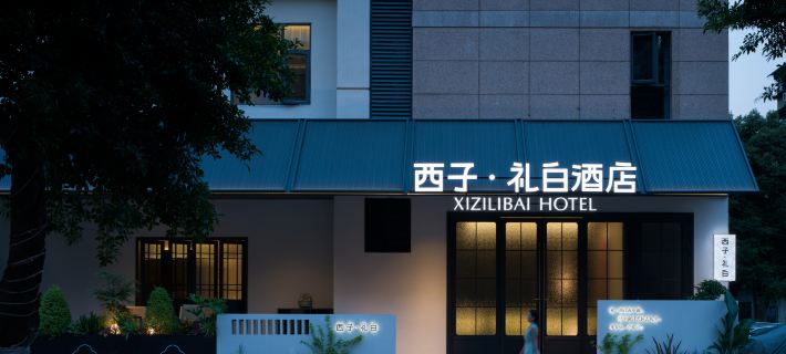 Xizi  Libai (Kuanzhaixiangzi Alleys Fuqin Subway Station) Hotel di Chengdu