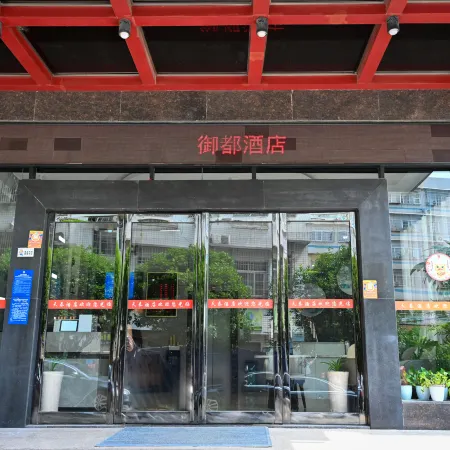 Yudu Hotel (Nantuoling)