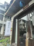 Hangzhou Mulan Ting Homestay - balcony