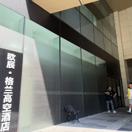 Ouchen · Grand High-Rise Hotel (Jiefangbei Pedestrian Street Hong Ya Dong)