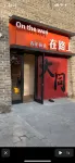 在路上ホステル（古城和陽門） - キッチン
