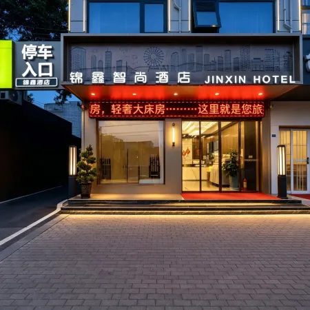 Zhijiang Jinxin Hotel