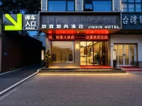 Zhijiang Jinxin Hotel - Wifi