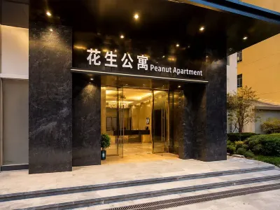花生公寓（上海金橋台兒莊地鐵站店） 浦東金橋地區住宿飯店