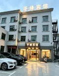 Chongren Pingyuan Hotel - 2-Star