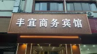 Fengyi Business Hotel - parking