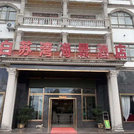 Dongxing Shuyue Seaview Business Hotel (Wanwei Jintan Branch)