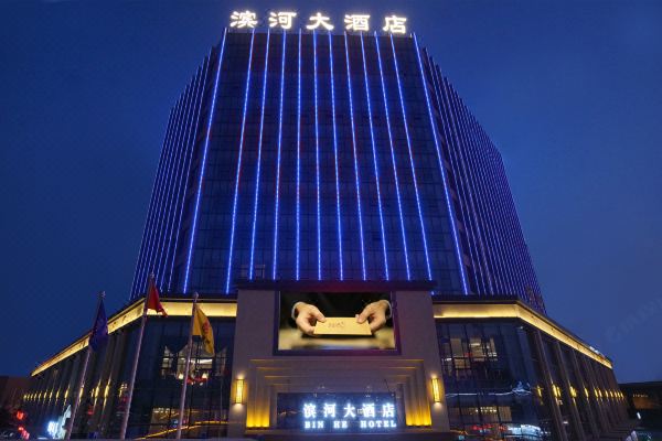 天水滨河大酒店