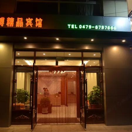 Doren Hanbo Boutique Hotel