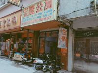 潮州宝隆公寓 - 酒店外部