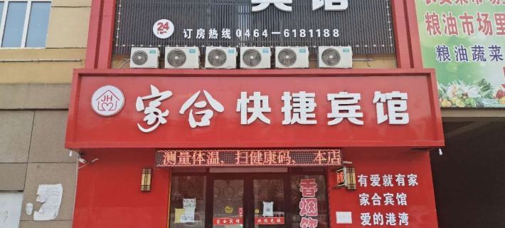 Qitaihe Jiahe Express Hotel Hotels in Qitaihe