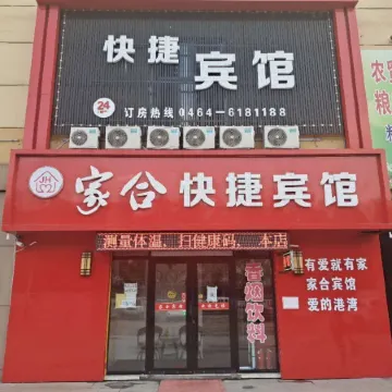 Qitaihe Jiahe Express Hotel