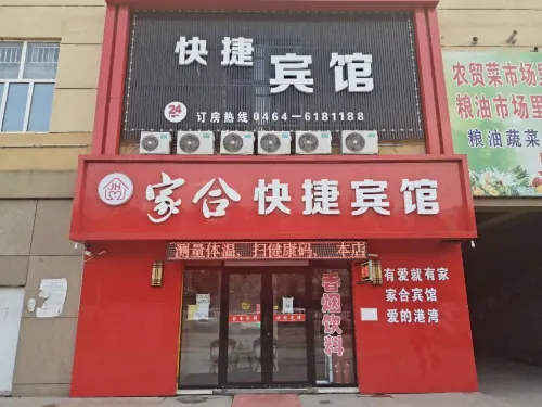 Qitaihe Jiahe Express Hotel