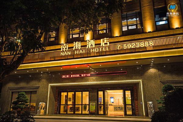 吴川南海酒店