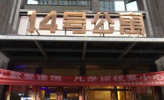 Xi'an YunPin E-games Hotel - Housity