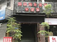 重庆国凤宾馆