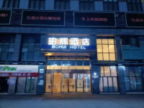 Chongqing Peihui Hotel Hotels near Chongqing Garden Expo Park
