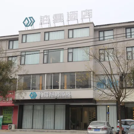 Minquan Boyun Boutique Hotel