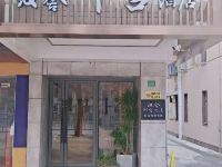 上海汉舍郦宫酒店 - 酒店外部