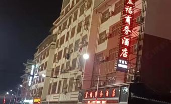 Hongfu Hotel Sandu