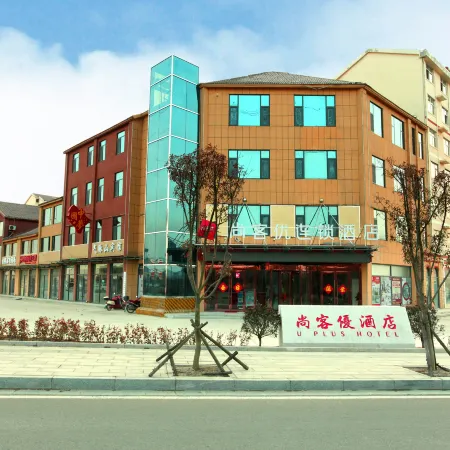 Shankee Hotel (Junan County Lingang District Qimaishan)