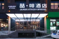 James Joyce Coffetel (Beijing fengtai railway station li ze CBD store)