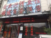 石阡明发商务酒店 - 酒店外部