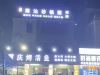 深圳鑫龙商务旅馆 - 餐厅