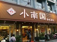 吉祥居民宿(桂林火车站象山公园店)