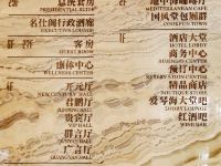 中泰开元名庭酒店 - 公共区域