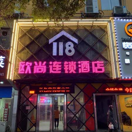 Oushang 118 Chain Homestay (Jiujiang Ermu Land)